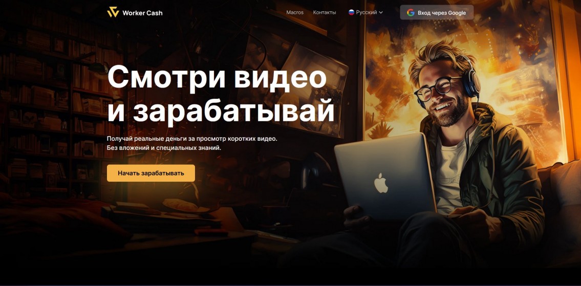 Worker Cash