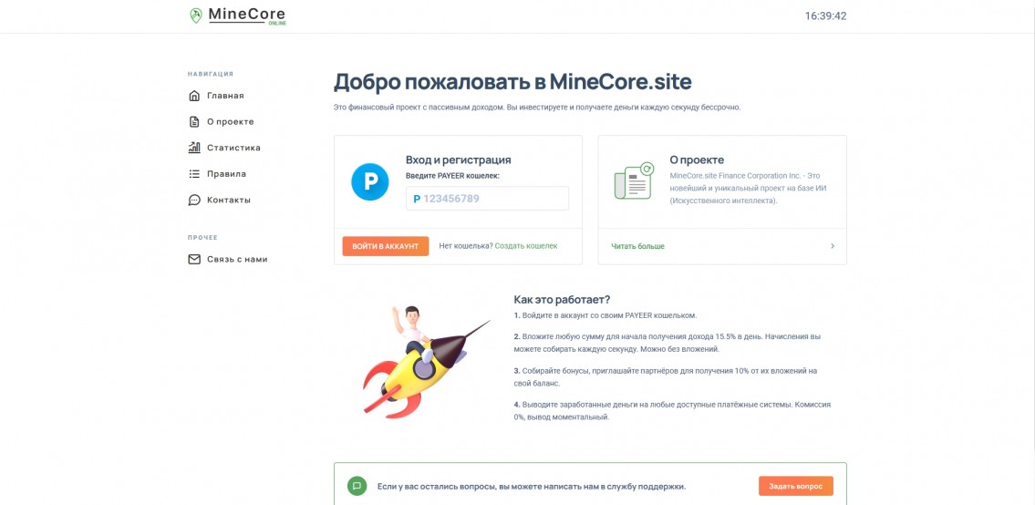 MineCore