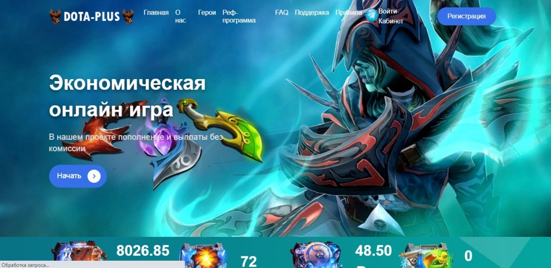 Dota-plus