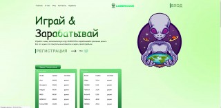 LimerСoin