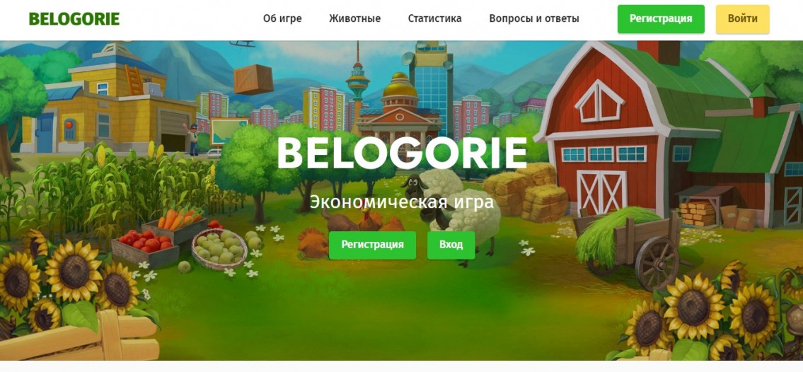 Belogorie