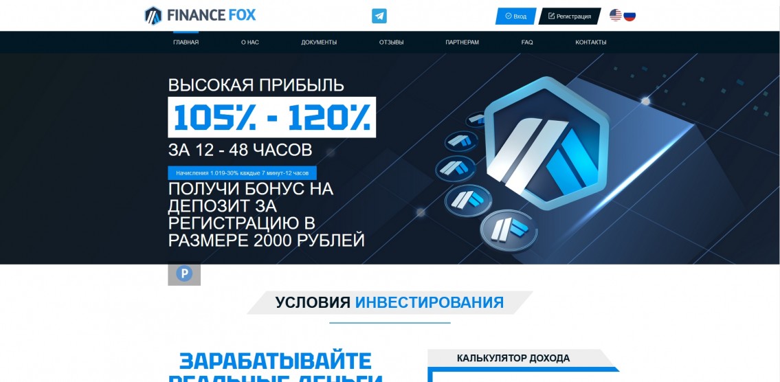 FinanceFox