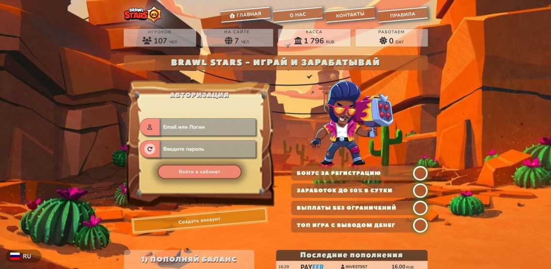 Brawl-Stars