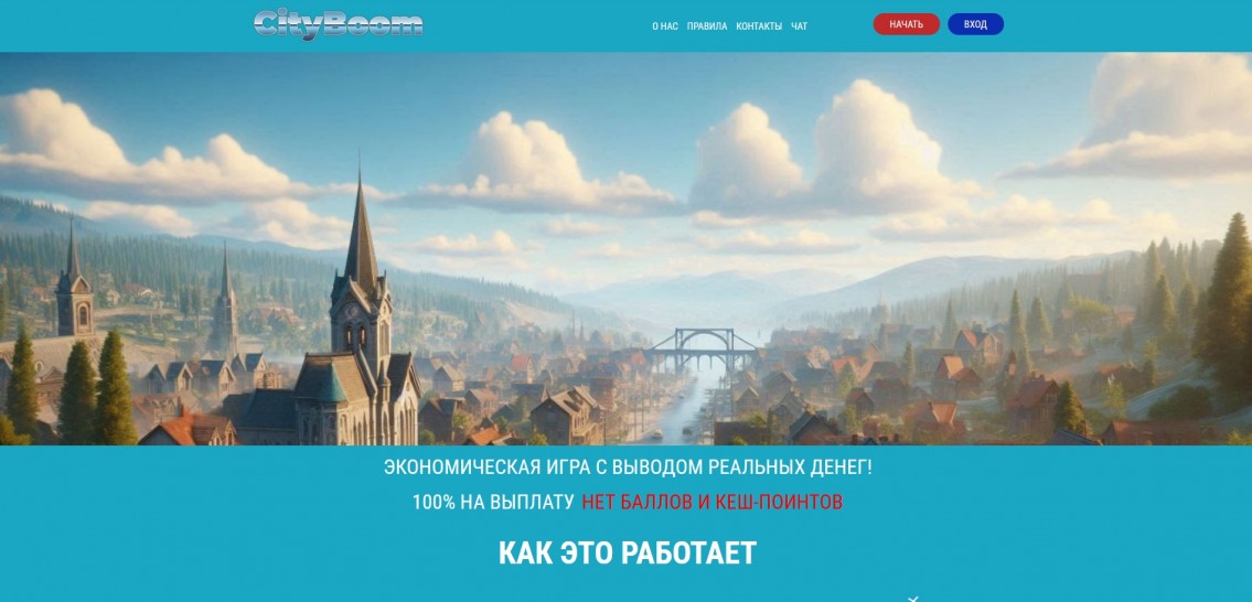 CityBoom