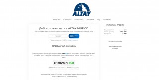 AltayMine