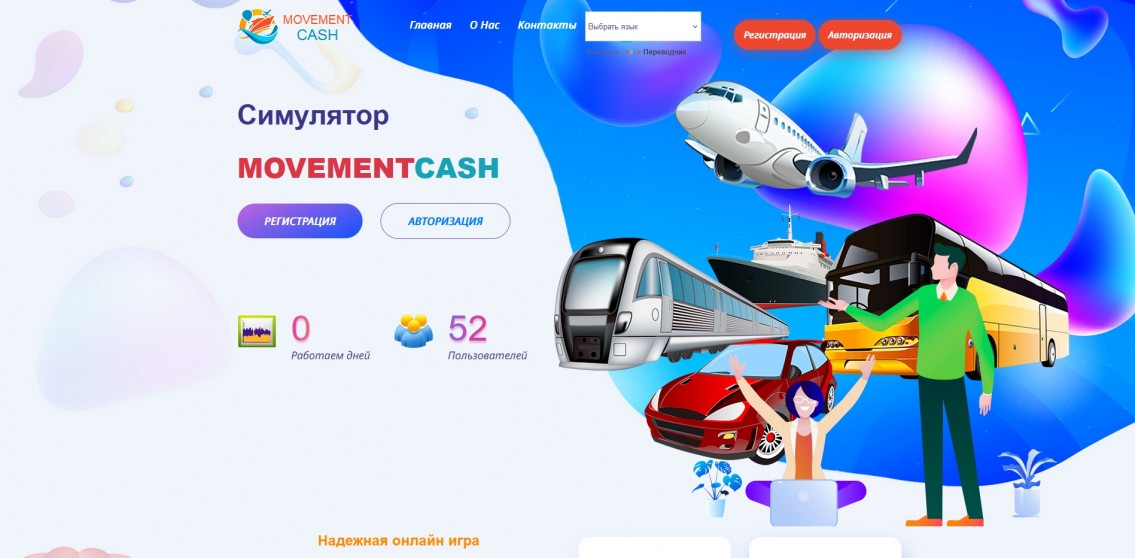 Movement-Cash