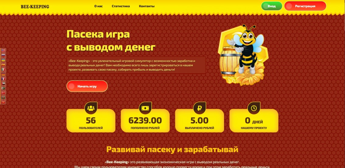 Bee-Keeping