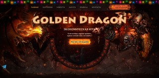 GoldenDragon 2.0