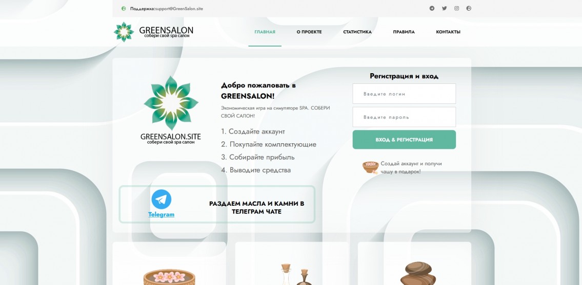 GreenSalon