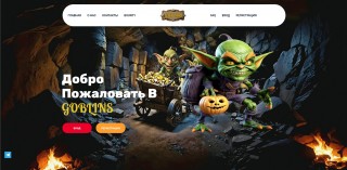 Goblins