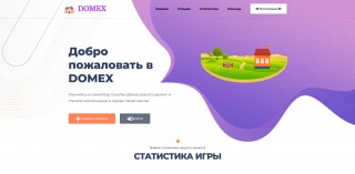 Domex