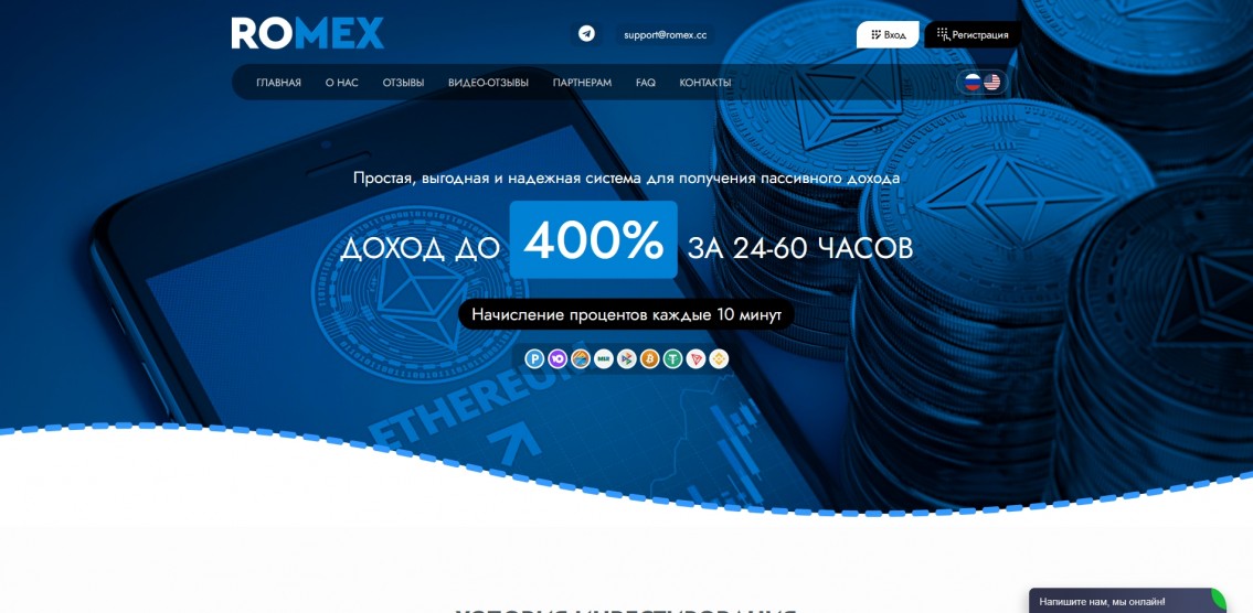 Romex